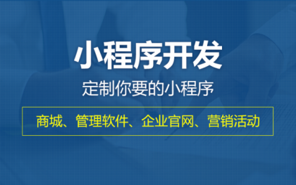 合肥小程序开发六大干货！必看_媒体_安徽合肥小程序开发,合肥app开发,合肥物联网开发,合肥软件定制开发公司,几度互联网络科技有限公司