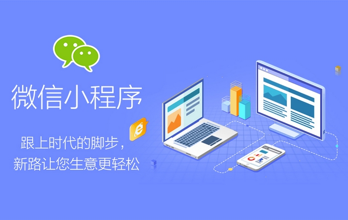 小程序开发如此简单，教你开发一款小程序！_最新动态_安徽合肥小程序开发,合肥app开发,合肥物联网开发,合肥软件定制开发公司,几度互联网络科技有限公司