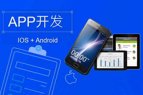 主流的合肥app开发方式有哪些 _最新动态_安徽合肥小程序开发,合肥app开发,合肥物联网开发,合肥软件定制开发公司,几度互联网络科技有限公司