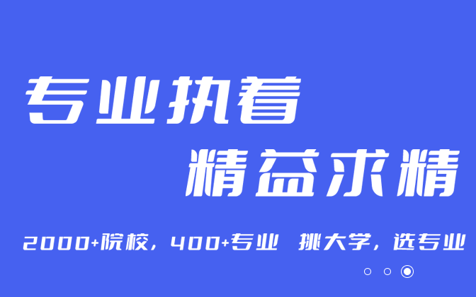 高考志愿填报系统，教育行业新赛道_公司新闻_安徽合肥小程序开发,合肥app开发,合肥物联网开发,合肥软件定制开发公司,几度互联网络科技有限公司