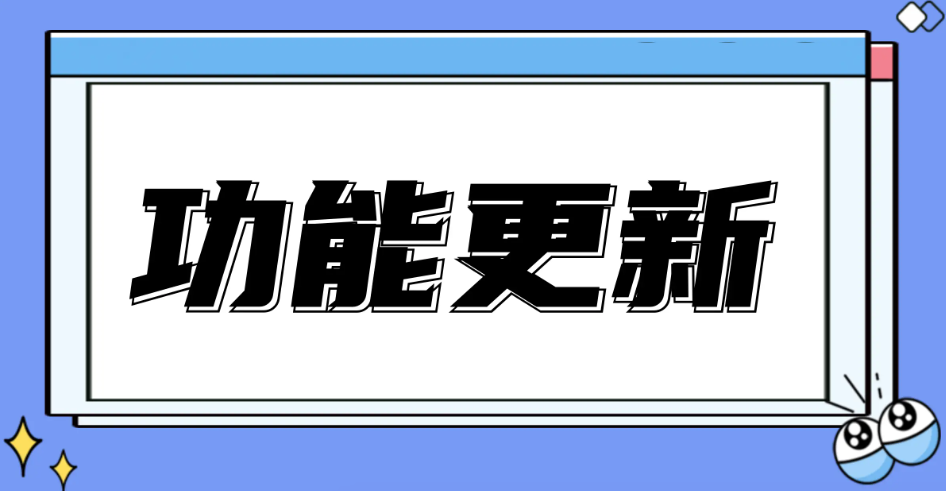 功能更新|金秋志愿高考志愿填报系统助力填报更高效_媒体_安徽合肥小程序开发,合肥app开发,合肥物联网开发,合肥软件定制开发公司,几度互联网络科技有限公司