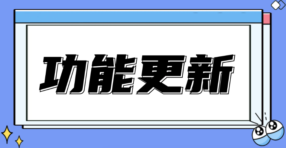 功能更新|金秋志愿高考志愿填报系统助力填报更高效_最新动态_安徽合肥小程序开发,合肥app开发,合肥物联网开发,合肥软件定制开发公司,几度互联网络科技有限公司