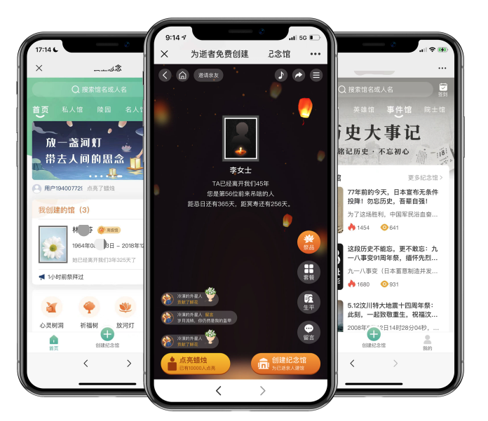清明将至AI网上祭奠等成热门生意，你怎么看？_媒体_安徽合肥小程序开发,合肥app开发,合肥物联网开发,合肥软件定制开发公司,几度互联网络科技有限公司