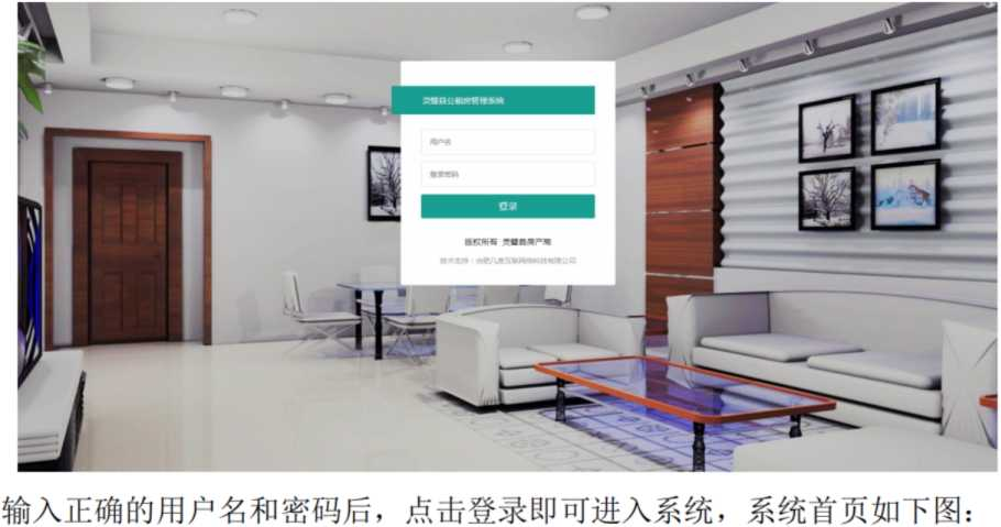 【最新案例】几度保障房房产管理系统，智慧房产管理解决方案_媒体_安徽合肥小程序开发,合肥app开发,合肥物联网开发,合肥软件定制开发公司,几度互联网络科技有限公司