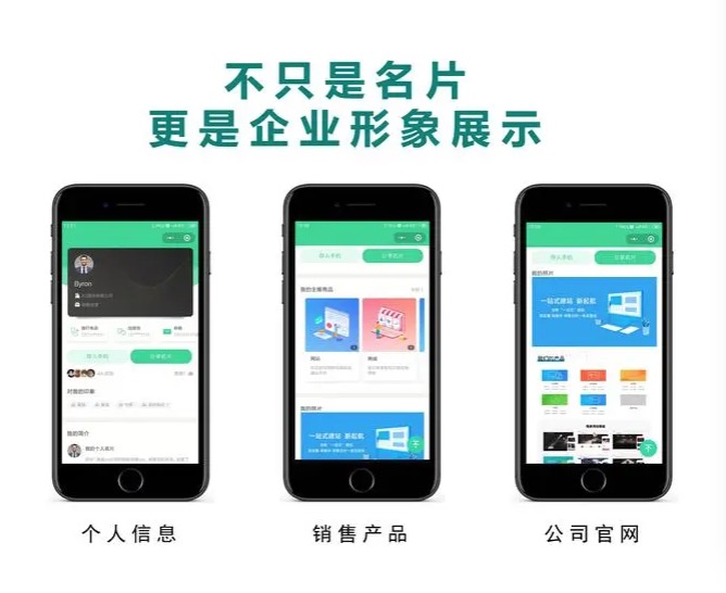 优秀案例| 智能名片信息交流平台系统应用场景解决方案_公司新闻_安徽合肥小程序开发,合肥app开发,合肥物联网开发,合肥软件定制开发公司,几度互联网络科技有限公司