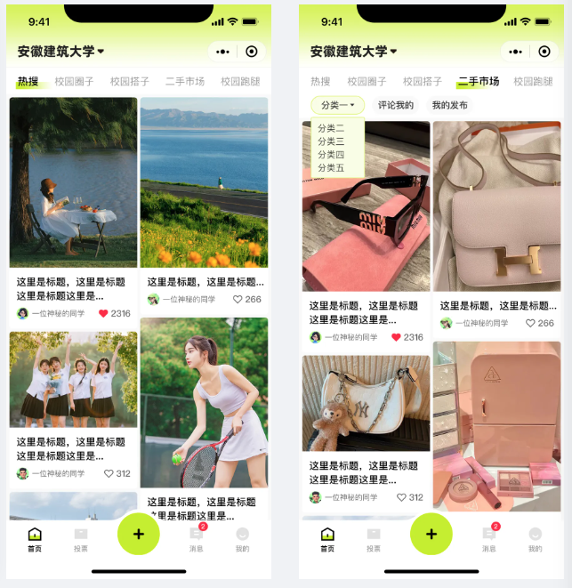 内容社区搭子圈子报名系统解决方案_媒体_安徽合肥小程序开发,合肥app开发,合肥物联网开发,合肥软件定制开发公司,几度互联网络科技有限公司